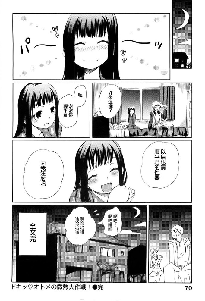 めいびい作品h漫画:盛开的少女