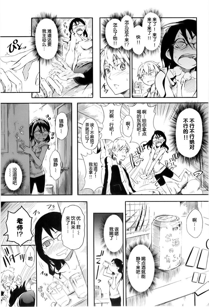 めいびい作品h漫画:盛开的少女