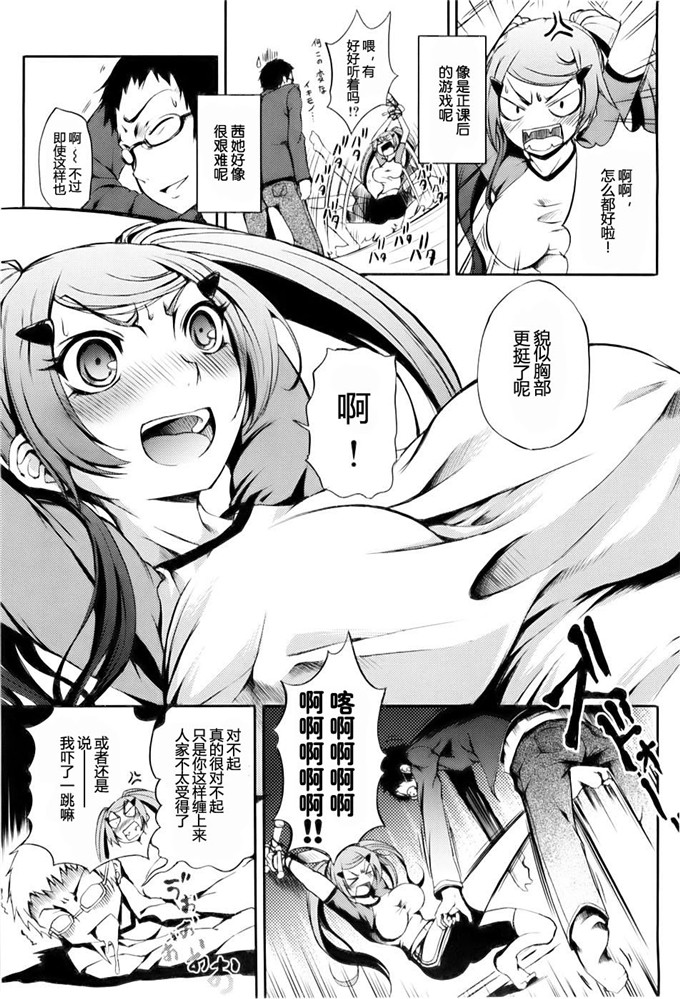 めいびい作品h漫画:盛开的少女