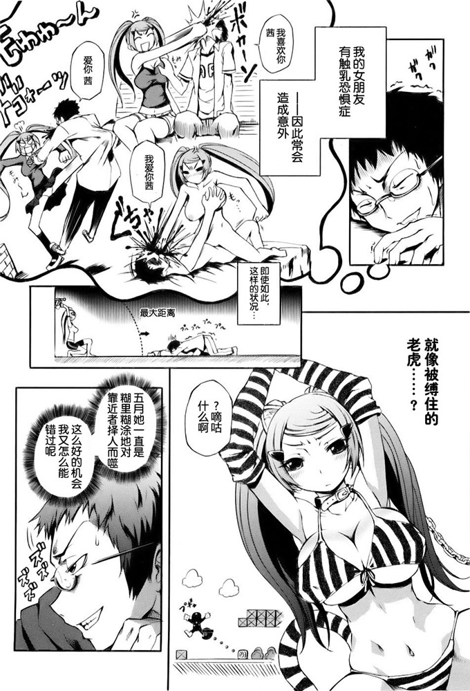 めいびい作品h漫画:盛开的少女