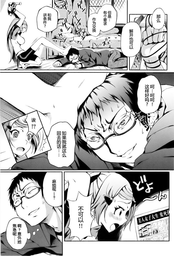 めいびい作品h漫画:盛开的少女