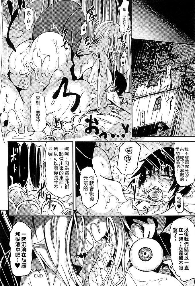 アンソロジー 汉化邪恶漫画:魔物娘的天堂4