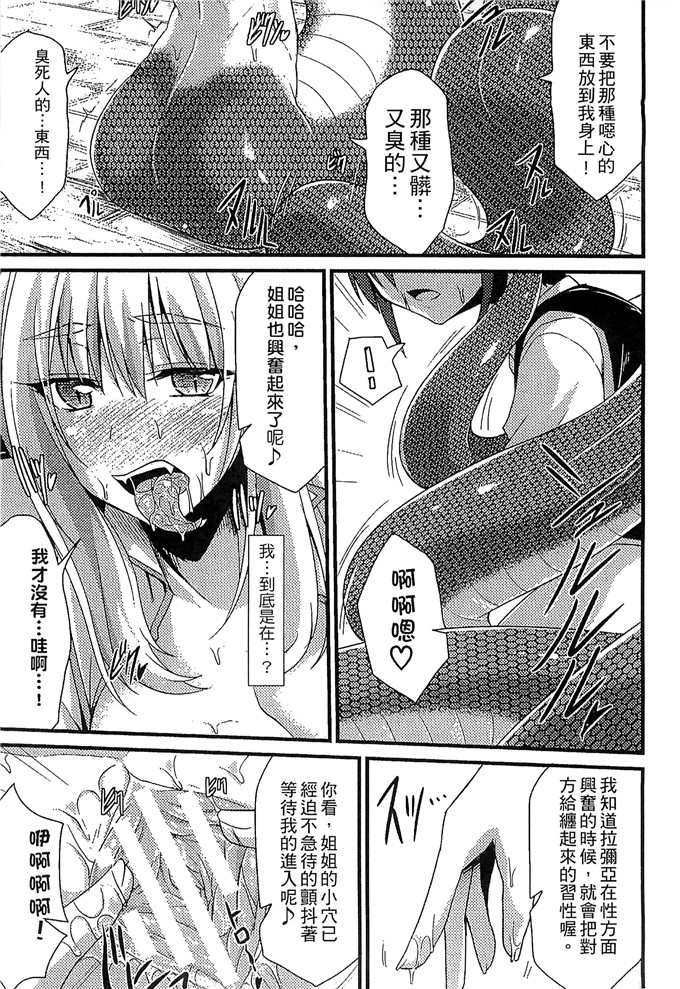 アンソロジー 汉化邪恶漫画:魔物娘的天堂4