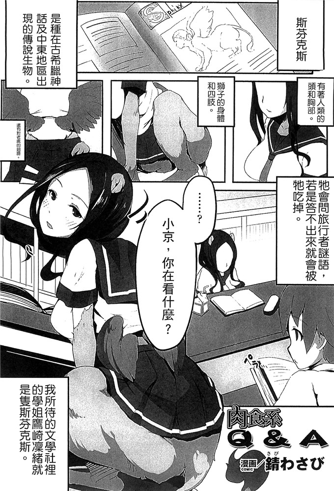 アンソロジー 汉化邪恶漫画:魔物娘的天堂4