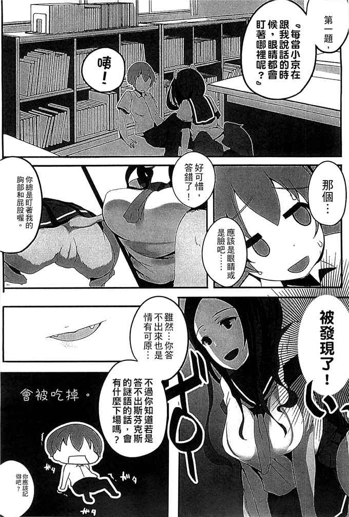 アンソロジー 汉化邪恶漫画:魔物娘的天堂4