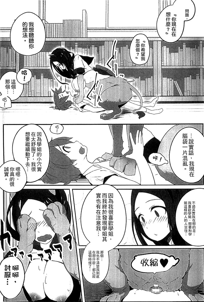 アンソロジー 汉化邪恶漫画:魔物娘的天堂4