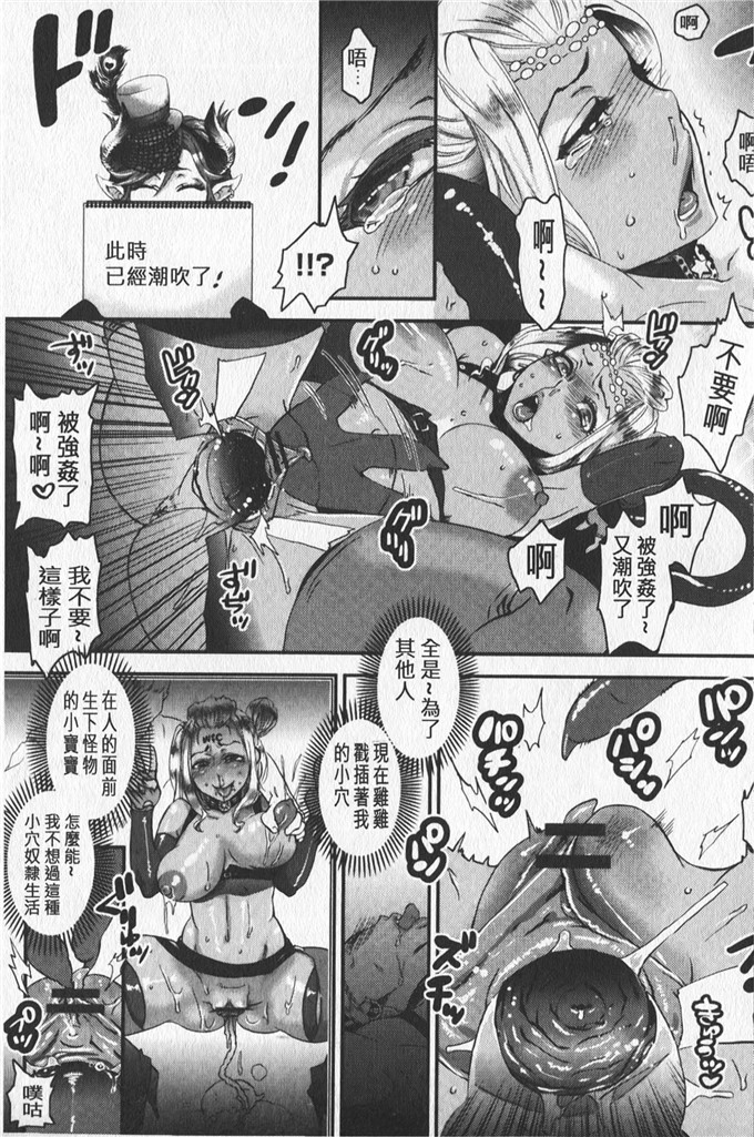 甘竹朱郎汉化工口漫画:爱妾大人的淫虐游戏