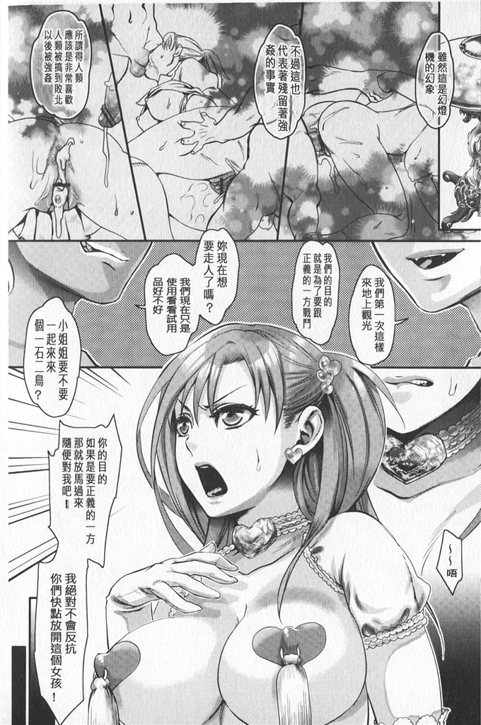 甘竹朱郎汉化工口漫画:爱妾大人的淫虐游戏