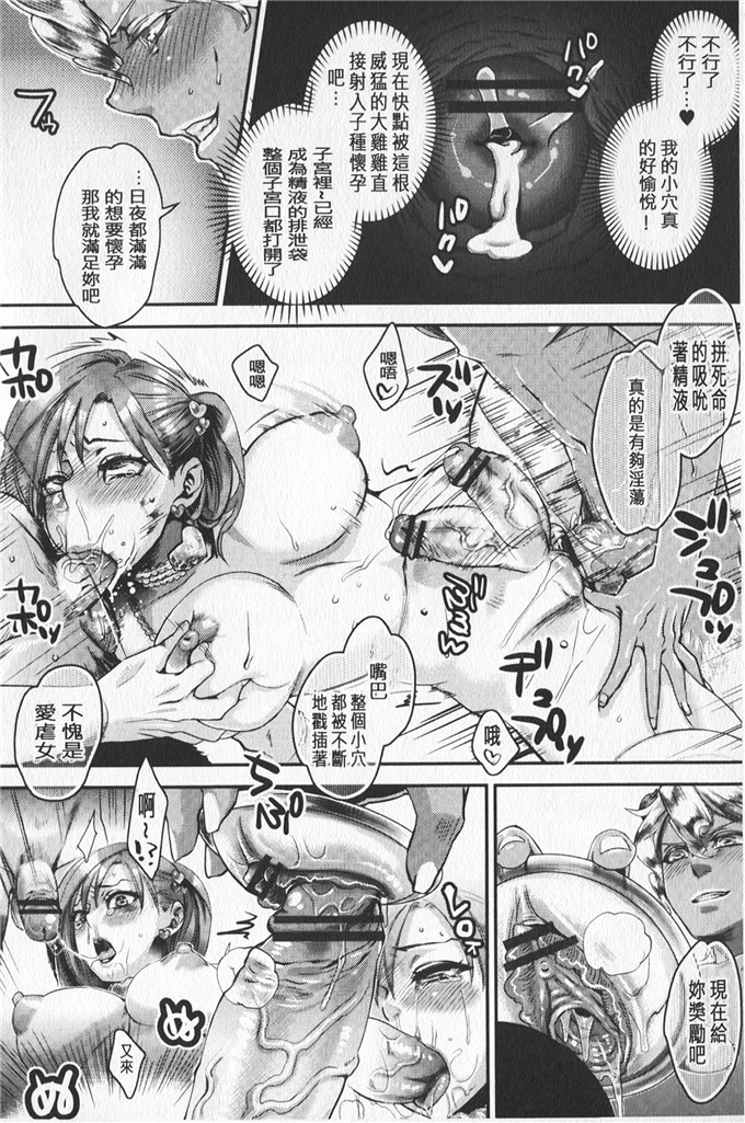 甘竹朱郎汉化工口漫画:爱妾大人的淫虐游戏