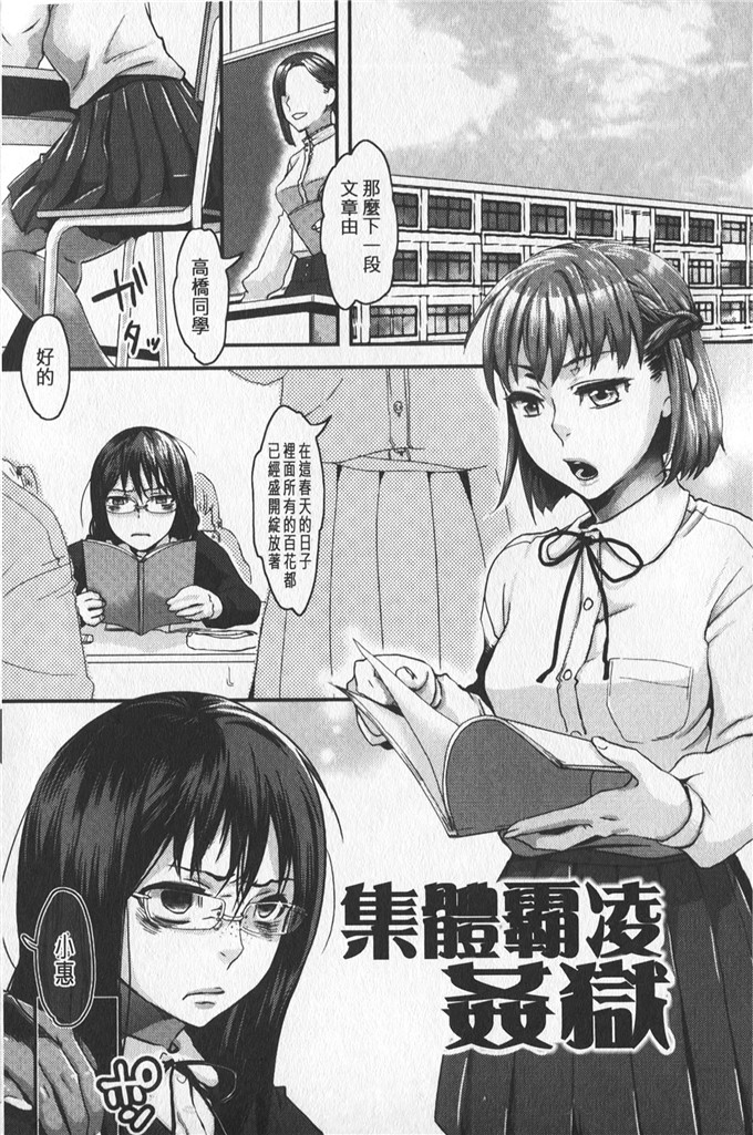 甘竹朱郎汉化工口漫画:爱妾大人的淫虐游戏