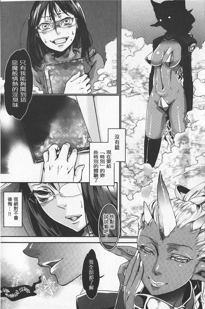 甘竹朱郎汉化工口漫画:爱妾大人的淫虐游戏