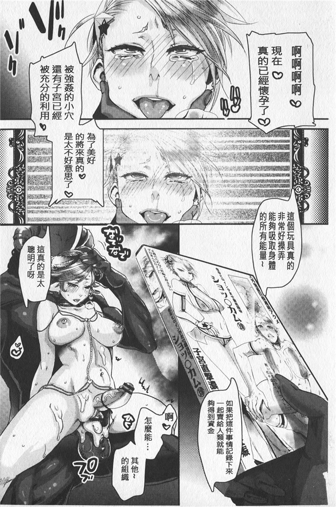 甘竹朱郎汉化工口漫画:爱妾大人的淫虐游戏