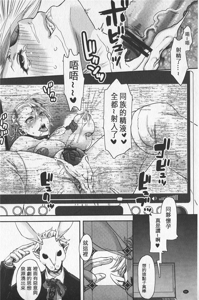 甘竹朱郎汉化工口漫画:爱妾大人的淫虐游戏