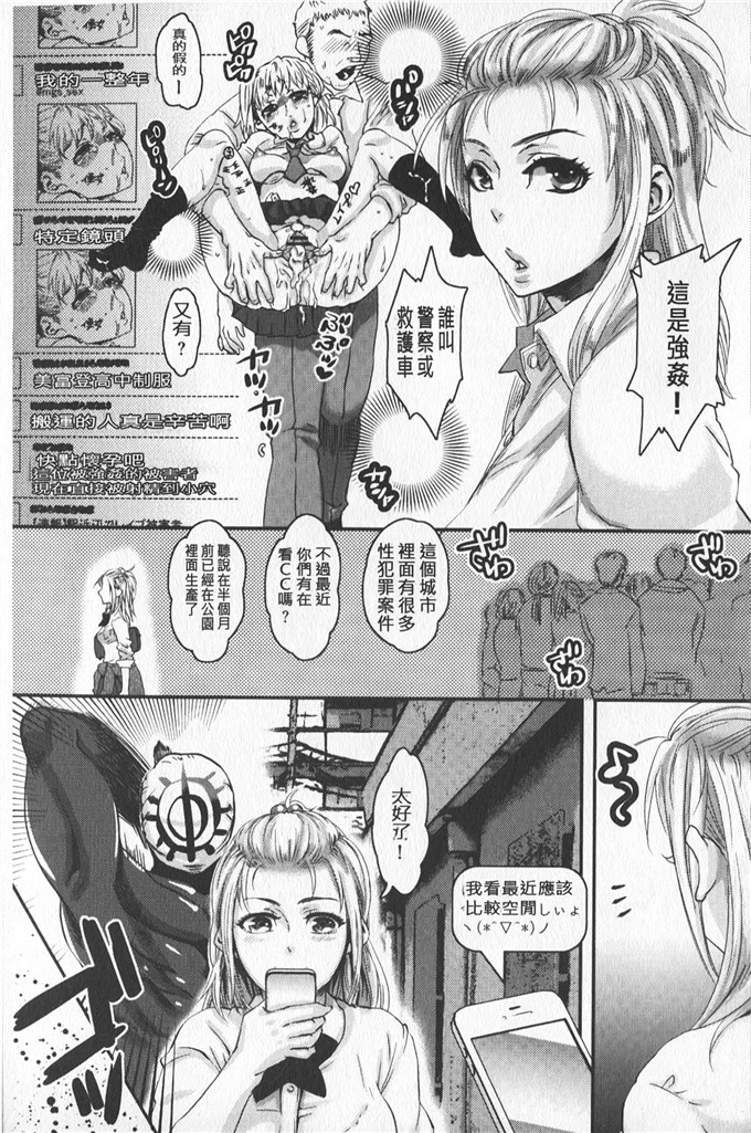 甘竹朱郎汉化工口漫画:爱妾大人的淫虐游戏