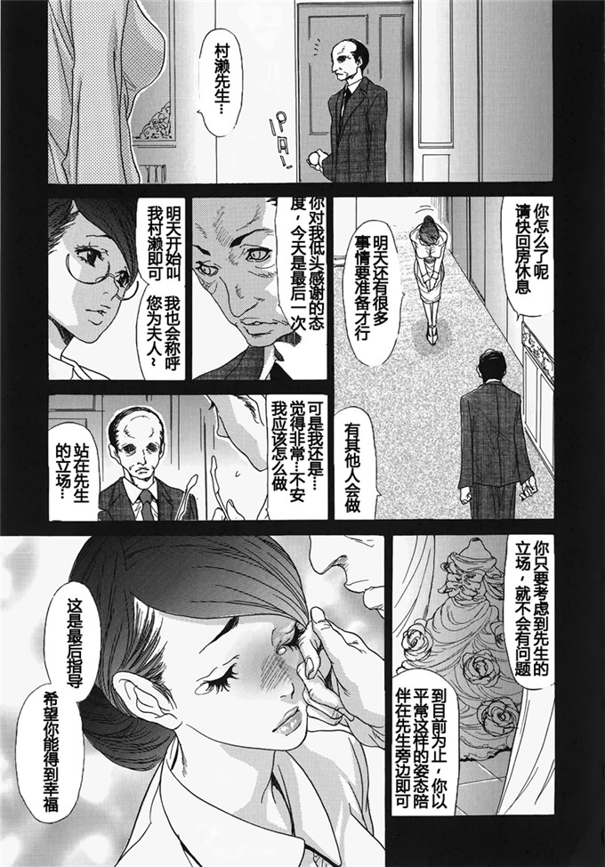 葵ヒトリ 全集肉番漫画:メタモルフォーゼ