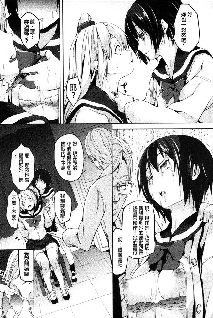 邪恶少女漫画:扭曲的请托使少女轉變了