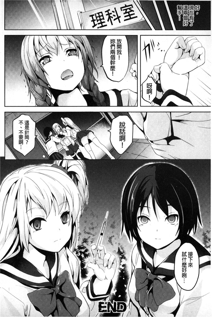 邪恶少女漫画:扭曲的请托使少女轉變了