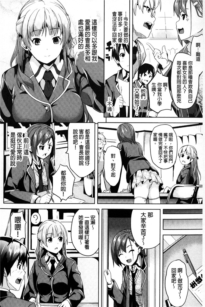 邪恶少女漫画:扭曲的请托使少女轉變了