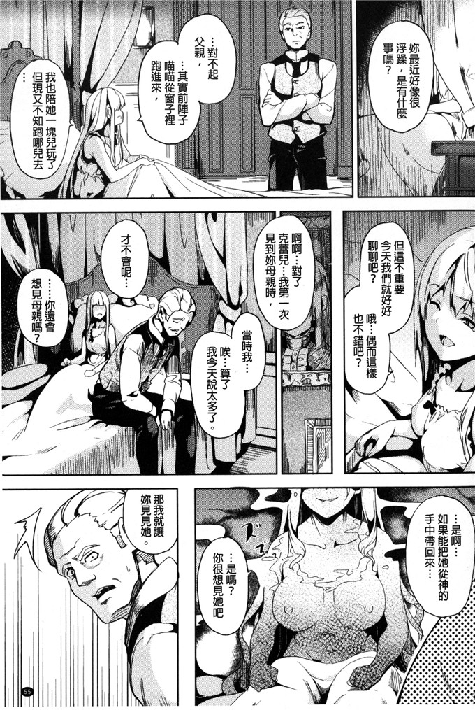 邪恶少女漫画:扭曲的请托使少女轉變了