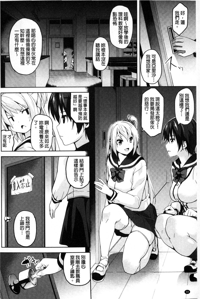 邪恶少女漫画:扭曲的请托使少女轉變了