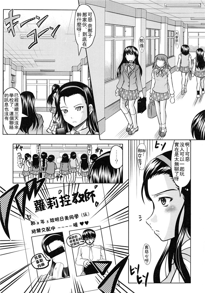 里番少女漫画:[神保ひとで] 摆弄Tomodachi