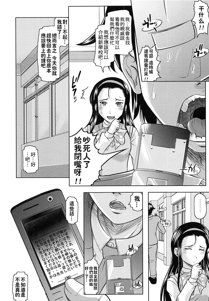 里番少女漫画:[神保ひとで] 摆弄Tomodachi