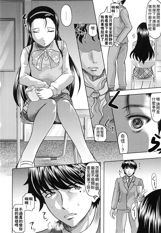 里番少女漫画:[神保ひとで] 摆弄Tomodachi