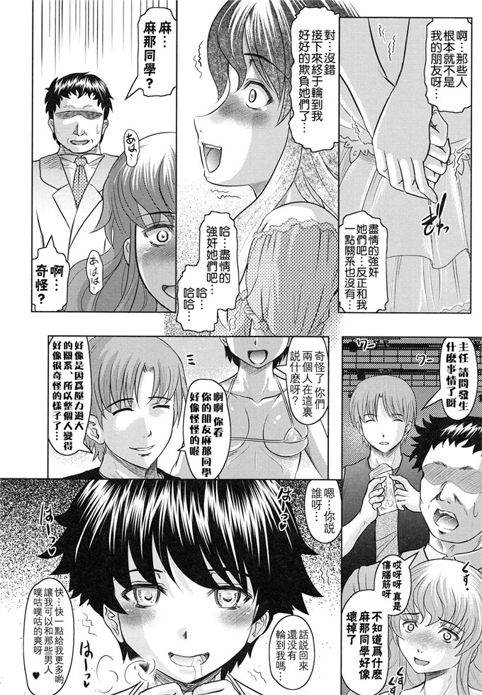 里番少女漫画:[神保ひとで] 摆弄Tomodachi