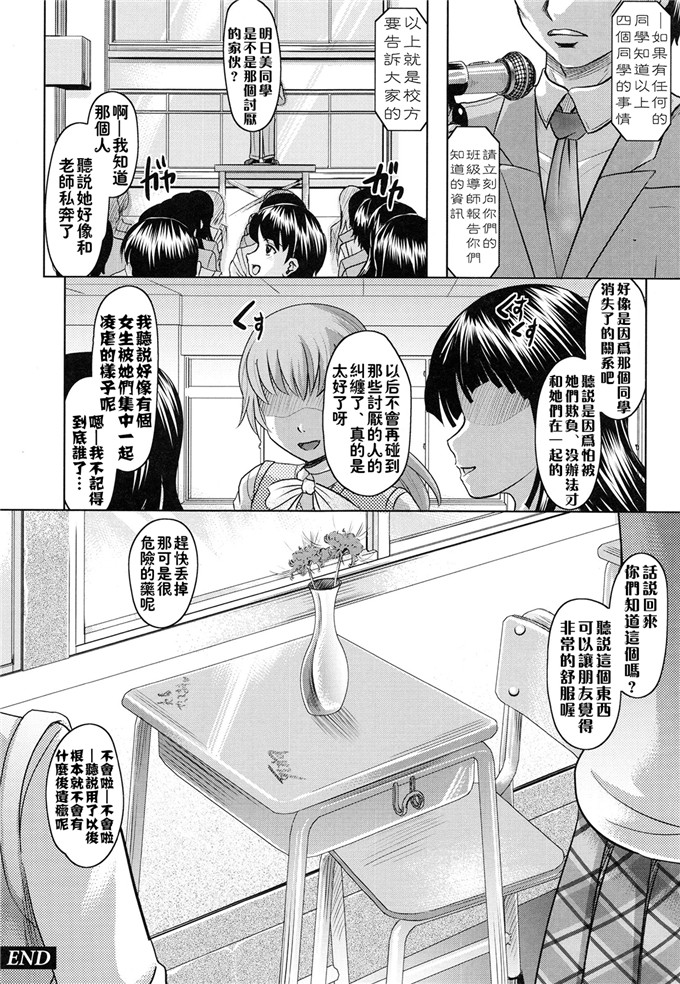 里番少女漫画:[神保ひとで] 摆弄Tomodachi