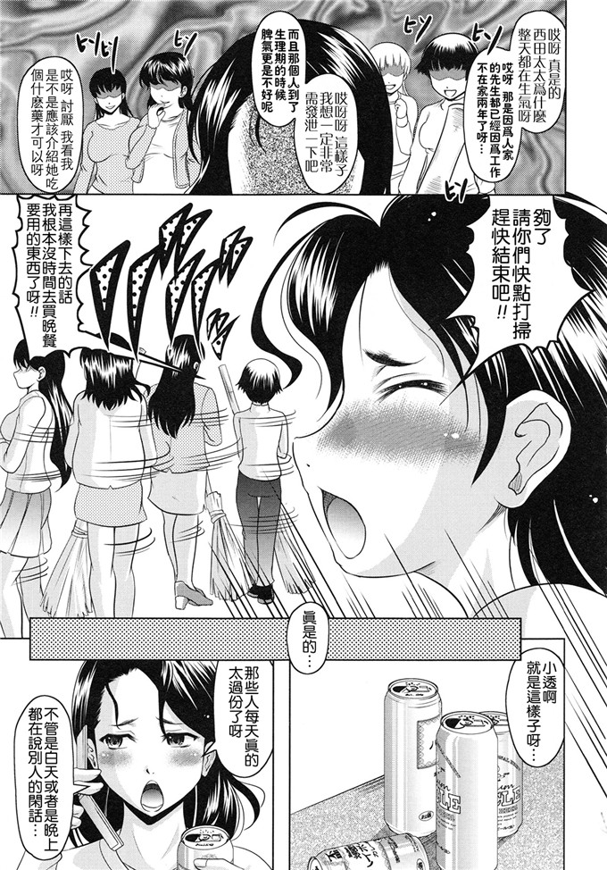 里番少女漫画:[神保ひとで] 摆弄Tomodachi