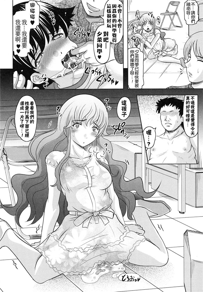 里番少女漫画:[神保ひとで] 摆弄Tomodachi