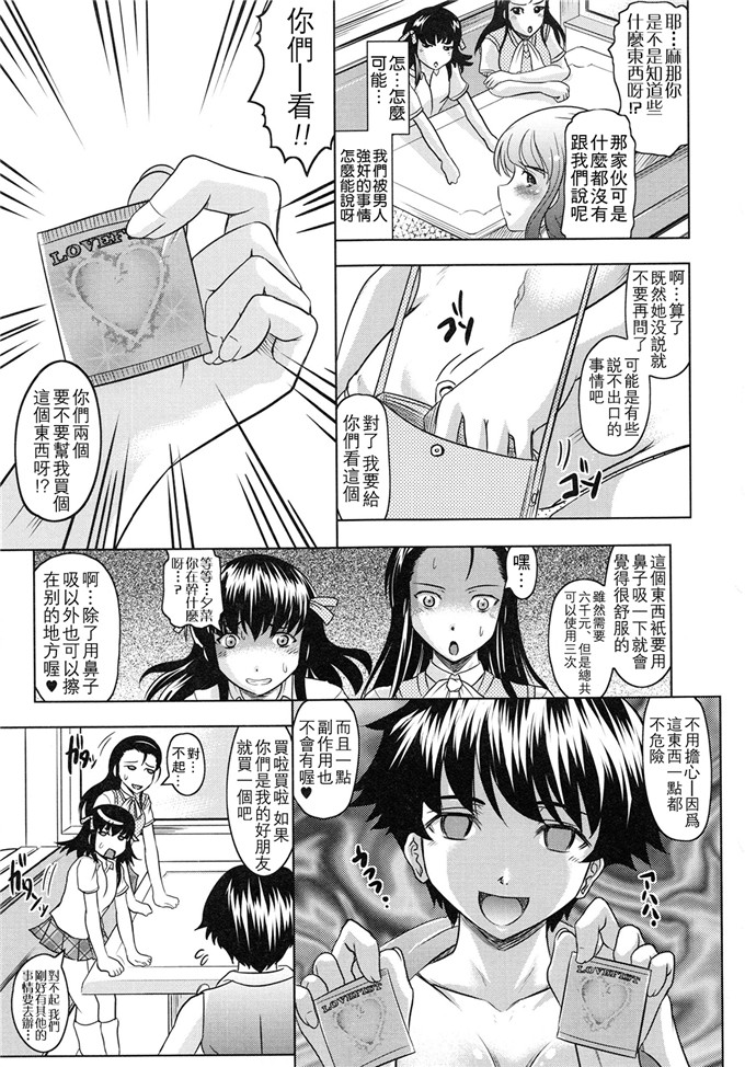 里番少女漫画:[神保ひとで] 摆弄Tomodachi