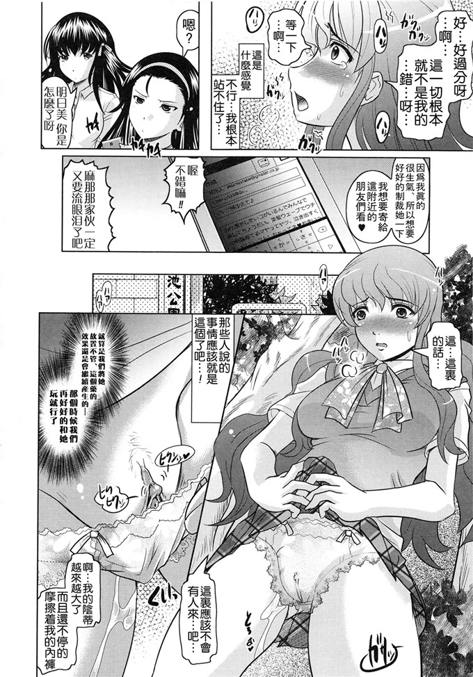 里番少女漫画:[神保ひとで] 摆弄Tomodachi