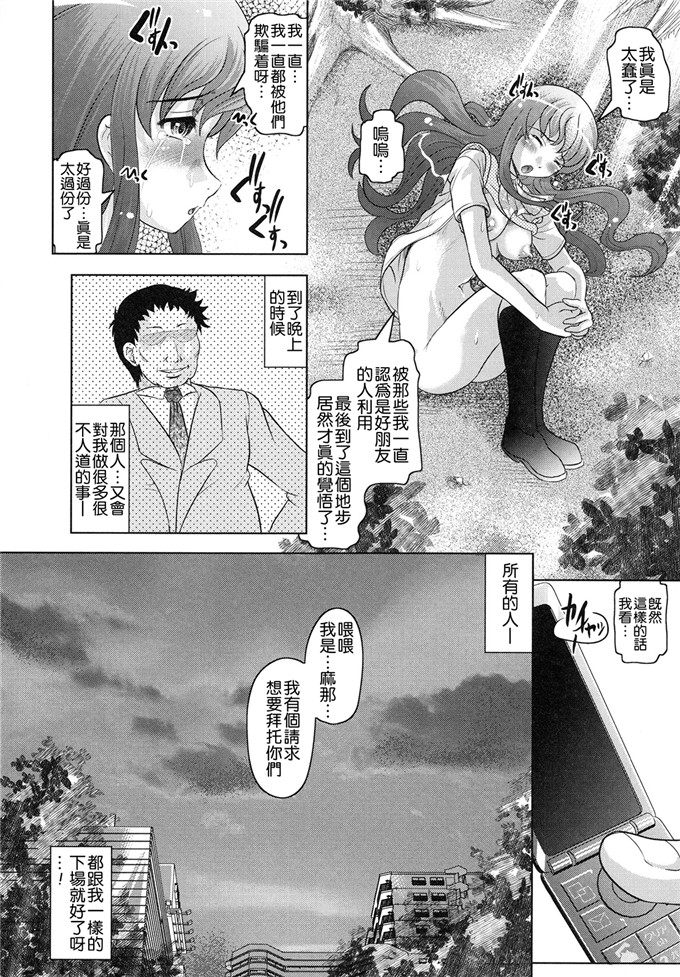 里番少女漫画:[神保ひとで] 摆弄Tomodachi