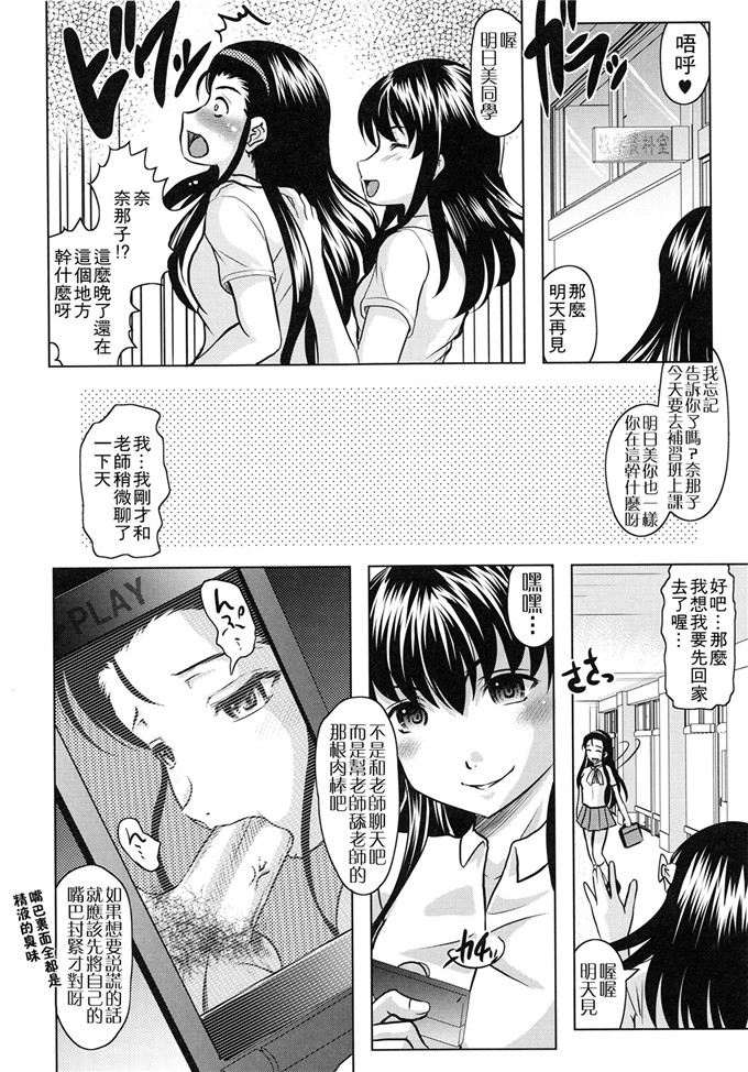 里番少女漫画:[神保ひとで] 摆弄Tomodachi