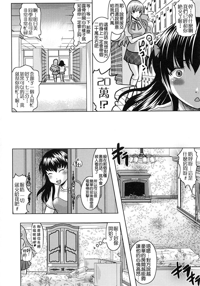 里番少女漫画:[神保ひとで] 摆弄Tomodachi