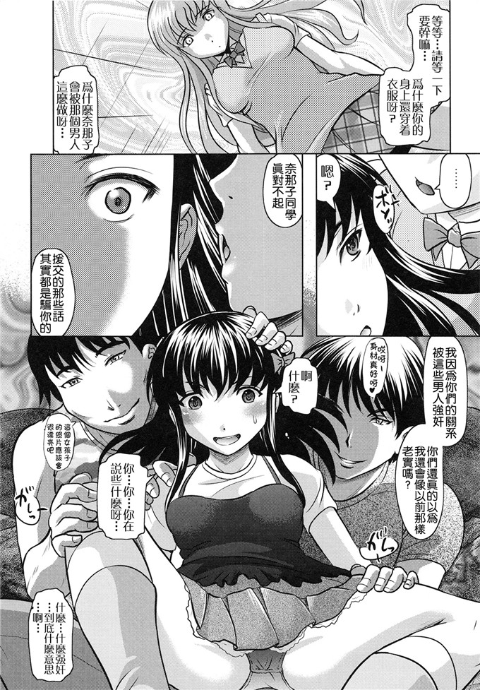 里番少女漫画:[神保ひとで] 摆弄Tomodachi