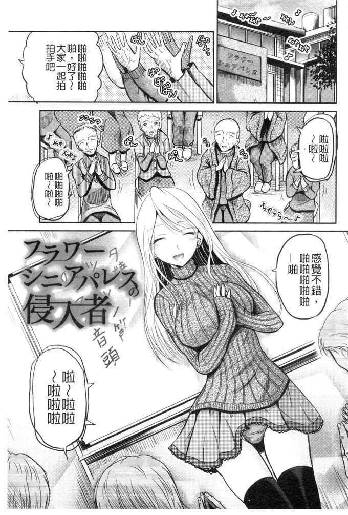 九神杏仁合集绅士漫画:侵入者NEO巨乳狩獵