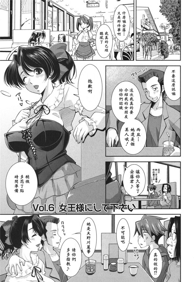 舞原マツゲ合集h漫画:ハメ@ドリ