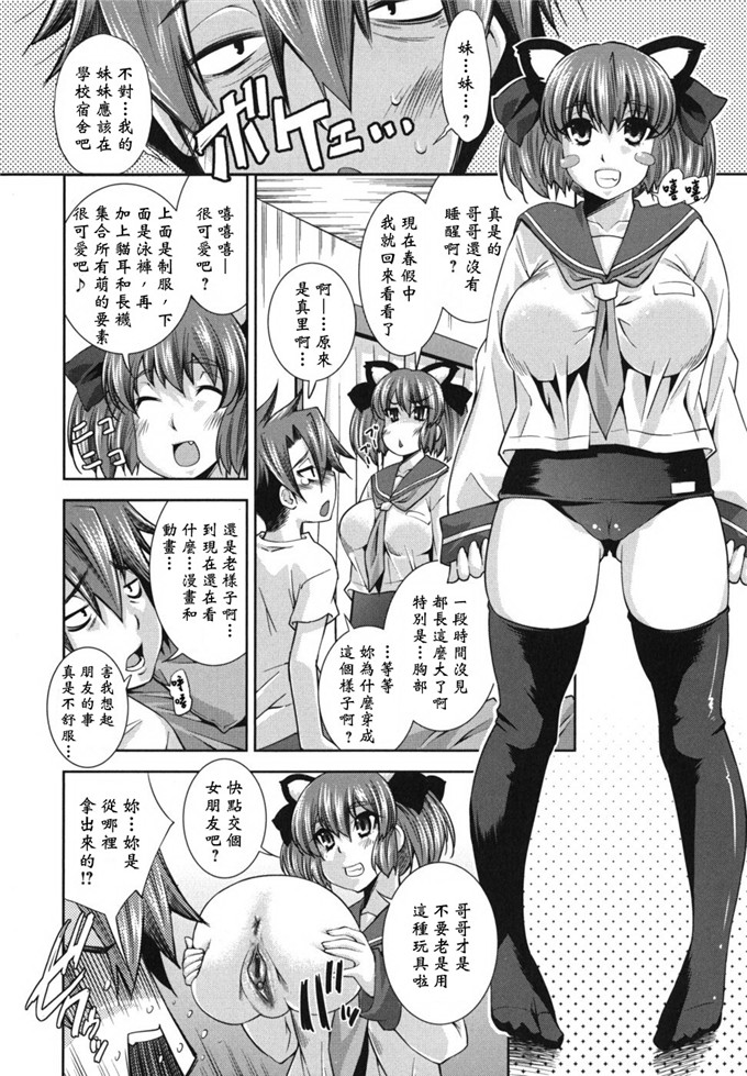 舞原マツゲ合集h漫画:ハメ@ドリ