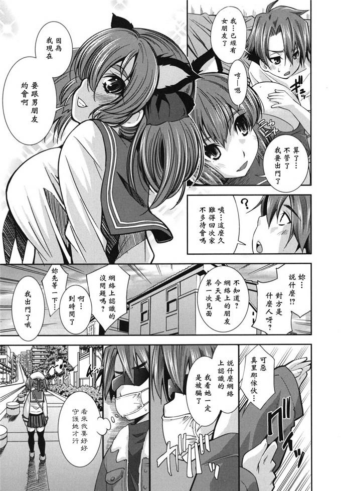 舞原マツゲ合集h漫画:ハメ@ドリ