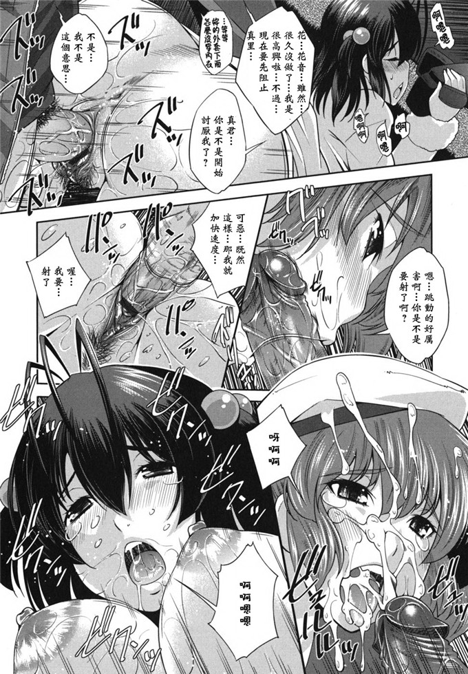 舞原マツゲ合集h漫画:ハメ@ドリ