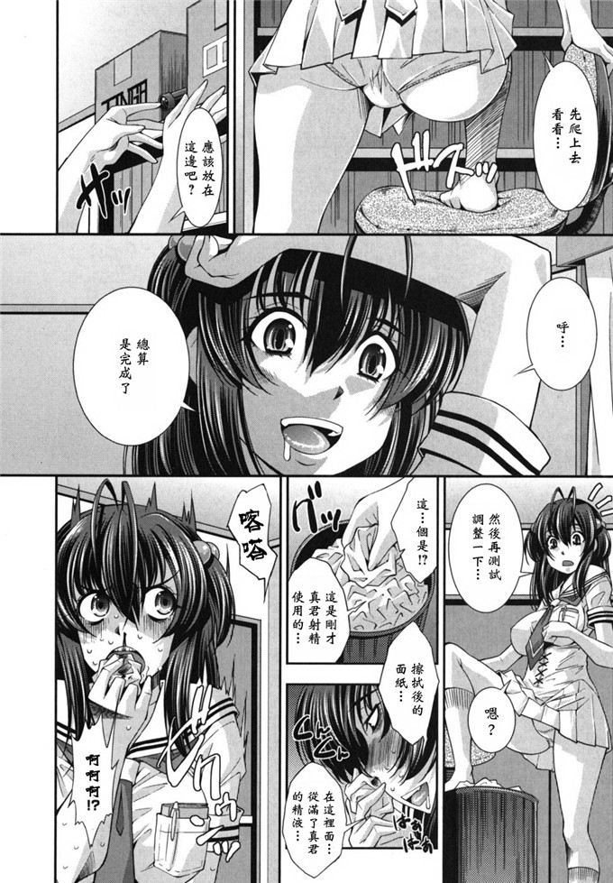 舞原マツゲ合集h漫画:ハメ@ドリ