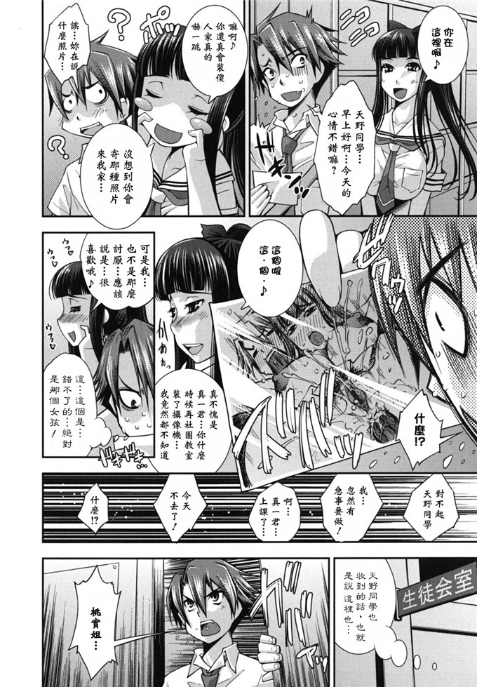 舞原マツゲ合集h漫画:ハメ@ドリ