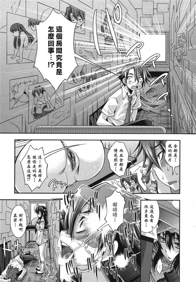 舞原マツゲ合集h漫画:ハメ@ドリ