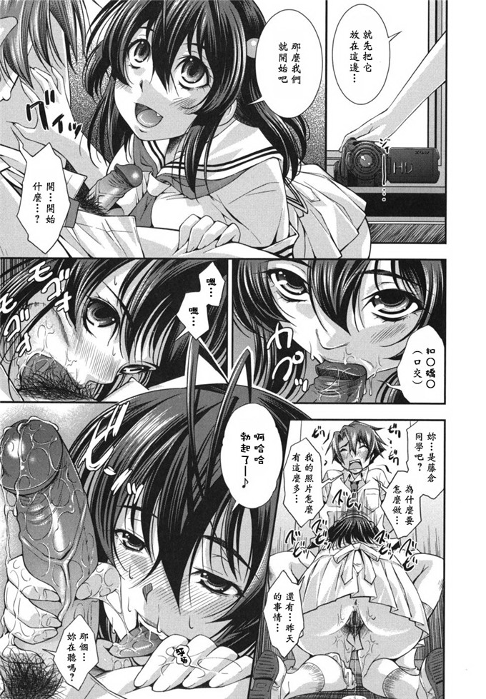 舞原マツゲ合集h漫画:ハメ@ドリ