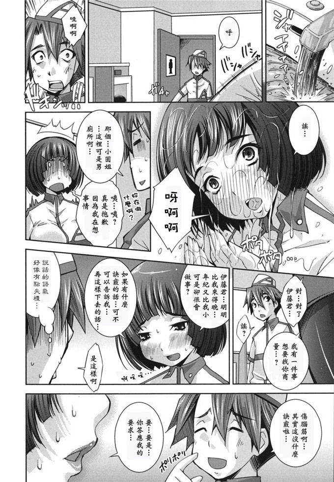 舞原マツゲ合集h漫画:ハメ@ドリ