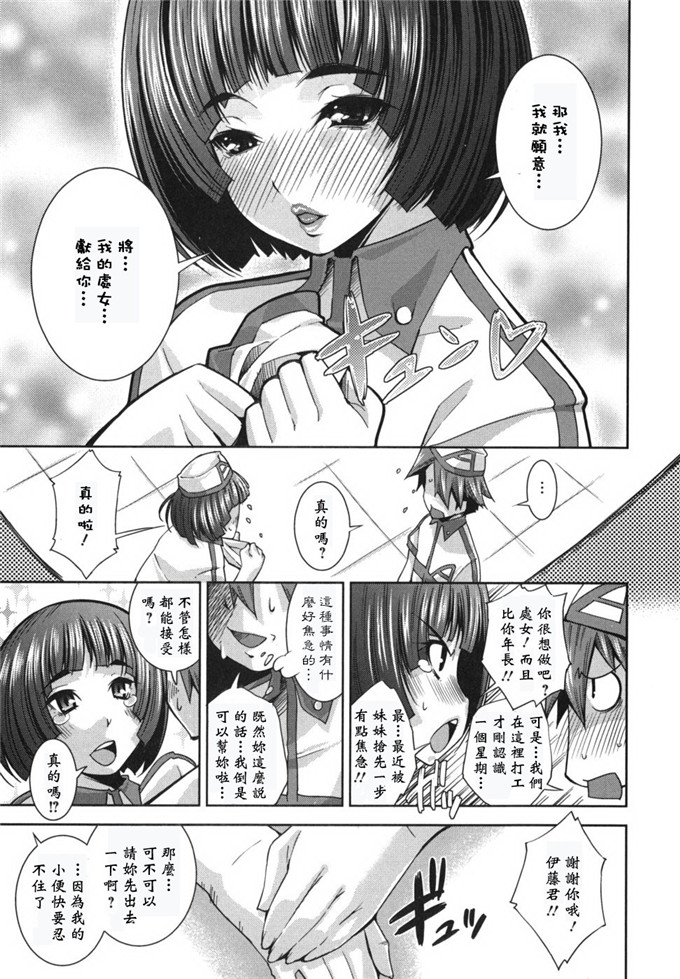 舞原マツゲ合集h漫画:ハメ@ドリ