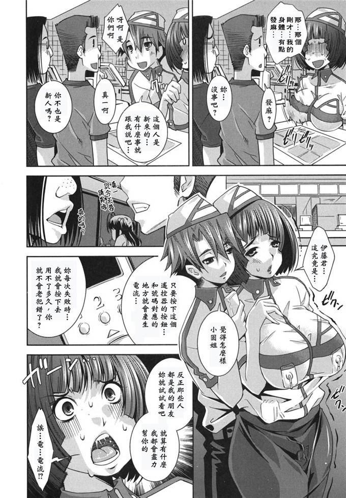 舞原マツゲ合集h漫画:ハメ@ドリ