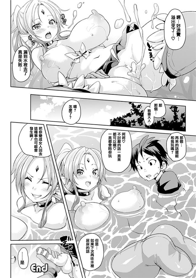 丸居まる肉番漫画:本人也甜的搾精少女